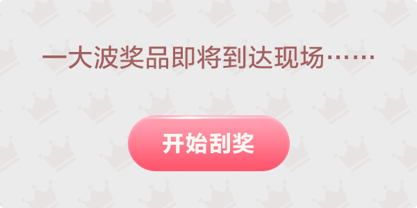 感恩壕礼！狂送10000份视频会员！