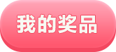 来分享 约主播