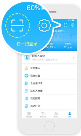 登录二维码